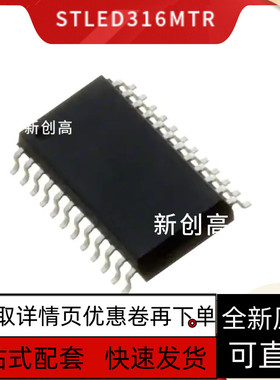 原装 STLED316MTR SOP24脚贴片 数码管驱动芯片 LED控制器 好质量