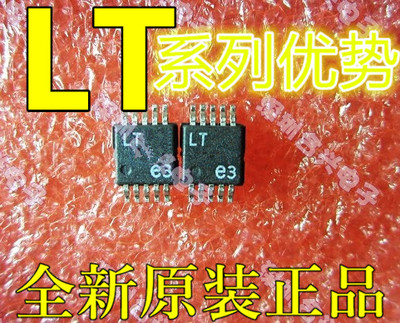 卡邻适用LT3023EMSE LT3093EMSE LT3094IMSE LT3029IMSE赞