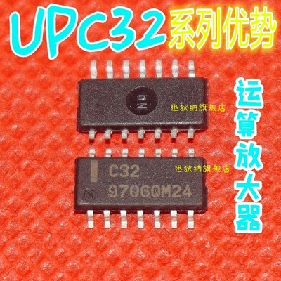 全新UPC177G2-E2UPC1094GU