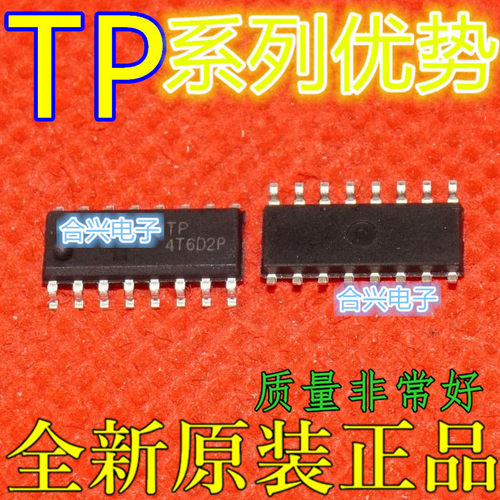 适用卡邻 TP4100 TP4351B TP4221B TP4311B  sop16 赞
