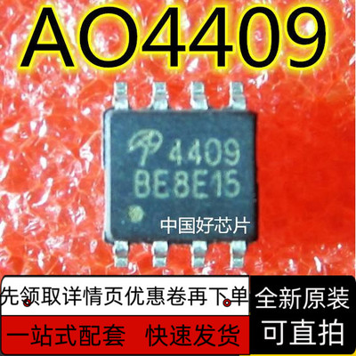 AO4409 TLV4110IDR TLV4111IDR TLV6002IDR  SOP8保质直拍