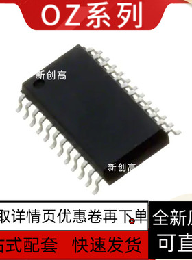全新OZ9902GN  OZ9966GN  OZ9997GN  OZ9998GN SOP24保质