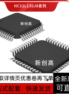 原装 HC32L130J8TA HC32L130J8TA-LQ48 单片机 MCU 低功 好质量