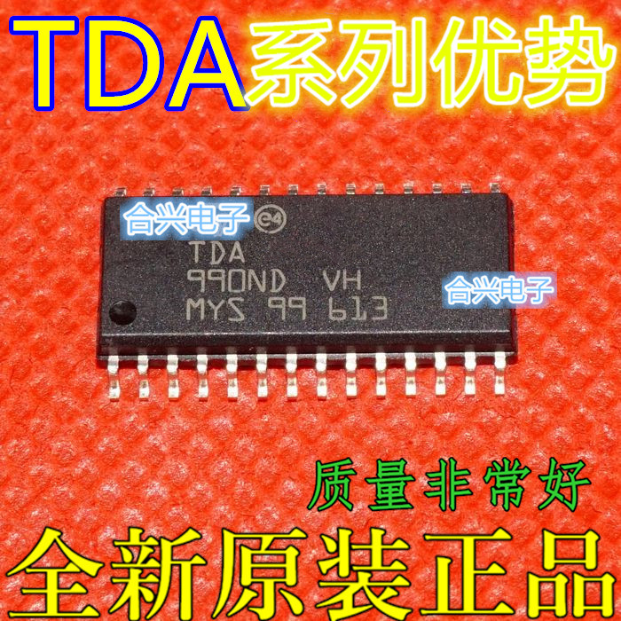 全新TDA7404D TDA7313D TDA7442D TDA7439DS TDA7440D 卡邻适用赞