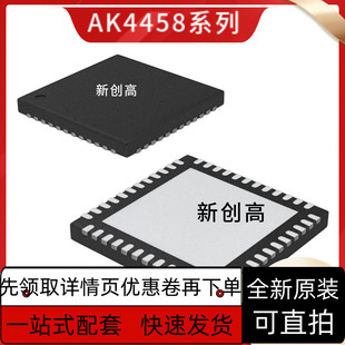 原装全新 AK4458VN AK1056D QFN48封装 无线收发器芯片 好质量