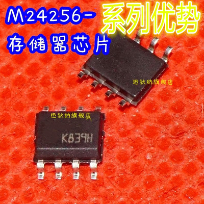 全新卡邻 M24256-BWMN6TP 丝印 4256BWP SOP-8 适用卡邻赞