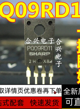 PQ09RD11 进口全新原装 四端电源控制稳压 质量保证