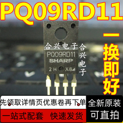 PQ09RD11 进口全新原装 四端电源控制稳压 质量保证