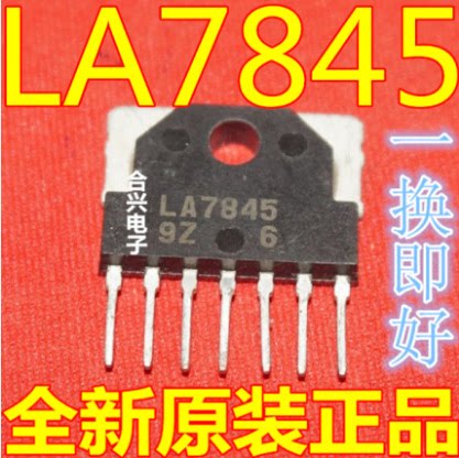 全新进口原装 LA7845 LA7845N 场扫描集成电路 彩电场输出IC芯片
