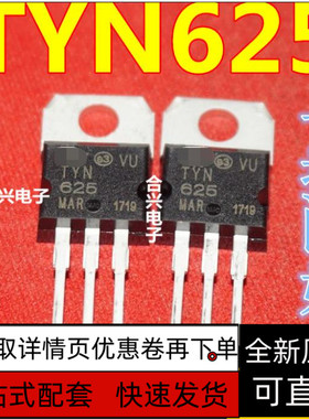 全新原装 单向可控硅晶闸管 TYN625 25A 600V 质量保证 可直拍