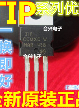 卡邻适用TIP122 TIP120 TIP125 TIP127 TIP142 TIP147赞