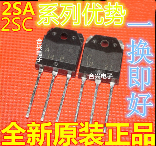 进口音频功放对管 2SA1186 2SC2837 A1186 C2837 一对3.6元赞