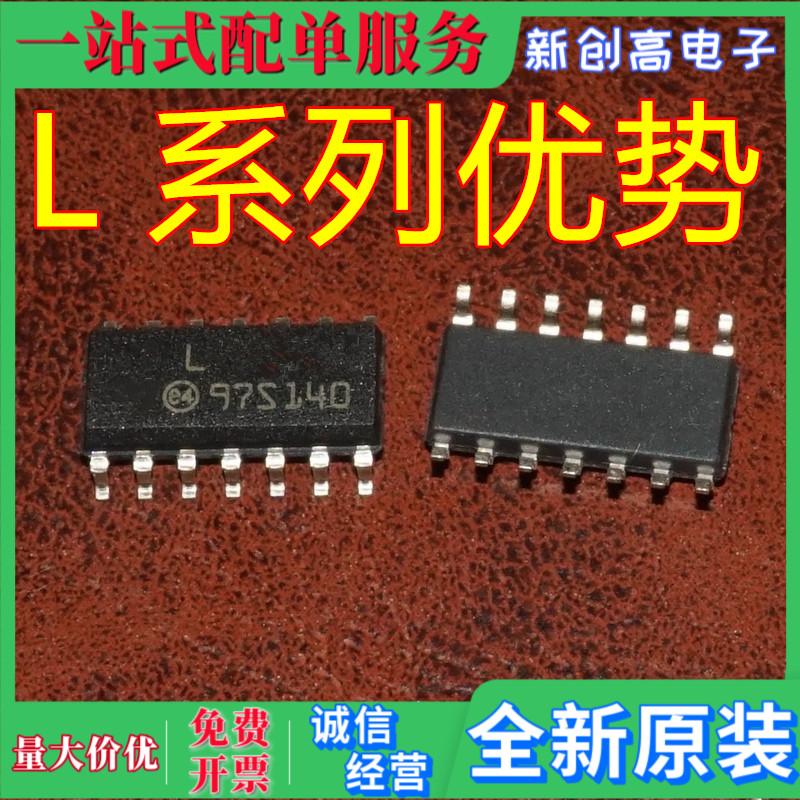 全新 L6386AD L6377D L6563TR L6572I L6910TR  卡邻适用 赞