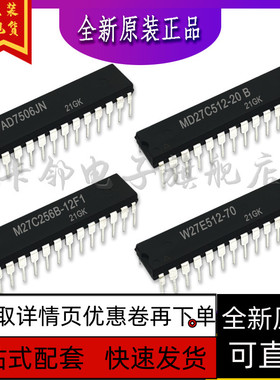 AD7506JN MD27C512-20 B M27C256B-12F1 W27E512-70 保质直拍赞