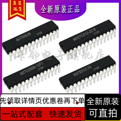 AD7506JN MD27C512-20 B M27C256B-12F1 W27E512-70 保质直拍赞