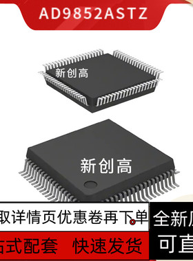 AD7015 7342 8109 8111 8450 9852 9854 9857 ASTZ QFP80 好质量