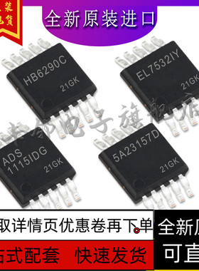 HB6290C EL7532IYZ-T7 ADS1115IDGSR TS5A23157DGSRG4保质直拍赞