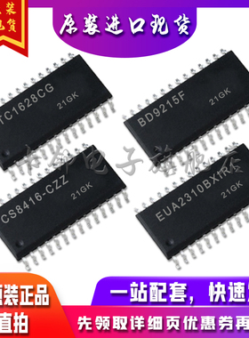 LTC1628CG BD9215F CS8416-CZZ EUA2310BXIR1 全新卡邻适用卡邻赞