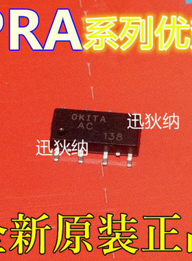 全新 PRAC37S PRAC34S SOP-8/贴片 光耦固态合继电器赞
