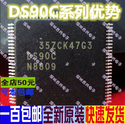 卡邻适用  DS90C387RVJD DS90C388VJD 赞