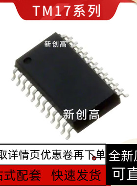 原装 TM1668=SM1668 1722 1621D 1624 1639 LED驱动芯片 好质量