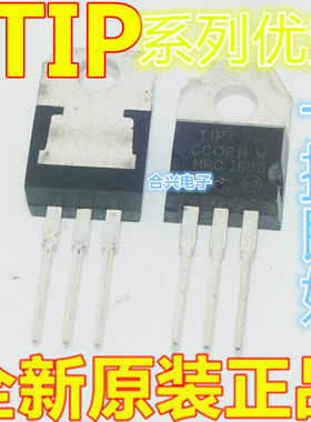 全新 TIP42C 102 107 120 122 125 127 132 137 142T 卡邻适用赞