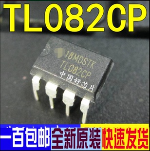 全新原装 TL061 062 071 072 081 082CP  直插DIP8 保质可直拍