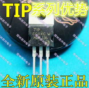 卡邻适用 TIP106 TIP50C TIP127 TIP31A TIP122 TO-220赞
