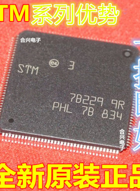 全新原装 M32F205ZET6 LQFP144 正品现货 可直拍赞