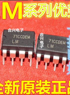 全新 LM211N LM211P LM2903P LM293N 直插DIP-8 卡邻适用 赞