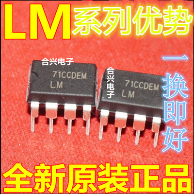 全新 LM211N LM211P LM2903P LM293N 直插DIP-8 卡邻适用 赞