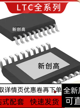 LTC3115FE-1 LTC3112EFE#TR HTSSOP20 开关稳压器芯片IC 好质量