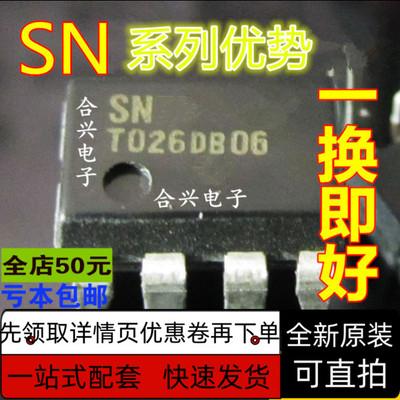 全新 SN75451BP SN75452BP  SN75453BP SN75454BP DIP-8 保质