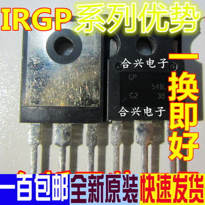 卡邻适用 IRGP35B60PD IRGP30B60KD-E IRGP30B120KD-E 赞