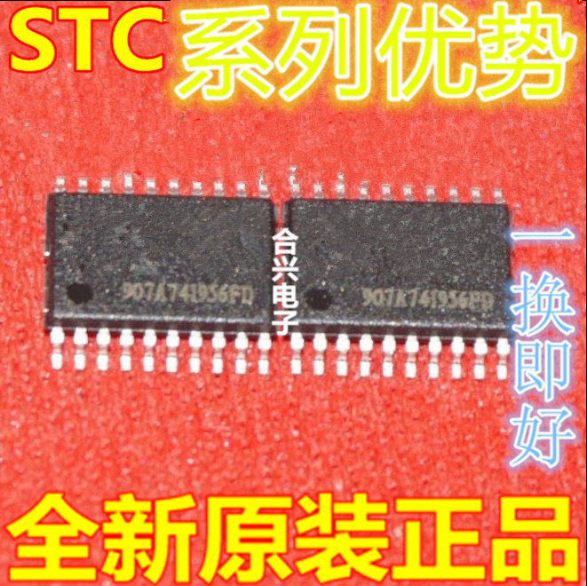 STC8F2K16S2-28I-TSSOP20 STC8F2K08S2-28I-TSSOP20  适用卡邻赞