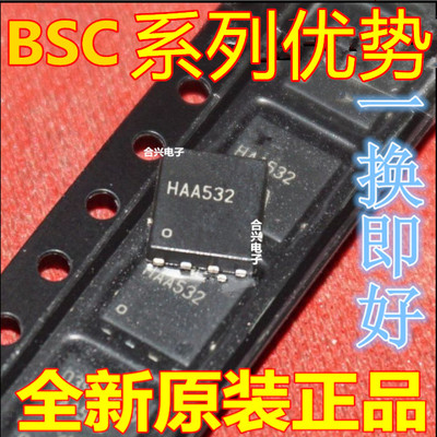 卡邻适用BSC039N06NS 039N06NS QFN 大电流低内阻MOS管 可直拍赞