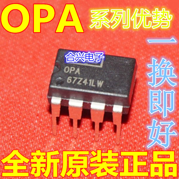 卡邻适用OPA228PAOPA705PAOPA1