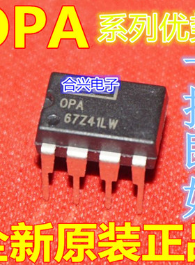 卡邻适用OPA228PA OPA705PA OPA130PA OPA2131PA OPA2137PA赞