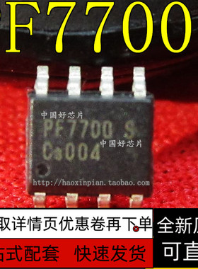 PF7700AS XL1509-12 XL1509-ADJ  CR6853S SN75176B SOP8保质直拍