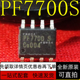 PF7700AS XL1509-12 XL1509-ADJ CR6853S SN75176B SOP8保质直拍