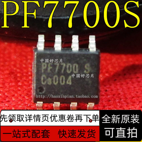 PF7700AS XL1509-12 XL1509-ADJ  CR6853S SN75176B SOP8保质直拍