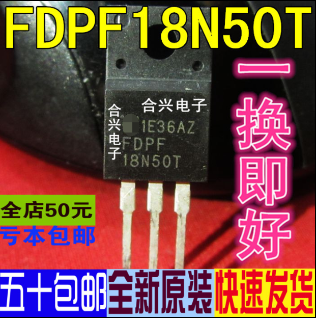 场效应 FQPF18N50C FDPF18N50T JCS18N50FH MDF18N50 全新原装 - 实物图