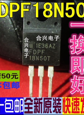 场效应 FQPF18N50C FDPF18N50T JCS18N50FH MDF18N50 全新原装