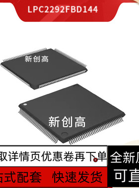 LPC1778FBD144 2214 2220 2292 2378 2388 4320 LPC4337JBD14保质