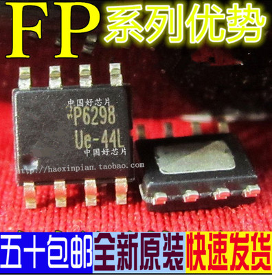 FP6298 FP6321SOPTR FP6137FSPCTR  FP6296XR-G1 SOP8 适用卡邻赞