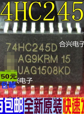 全新 SN74HC 245 244 373 374 573 574 540 541 D 卡邻适用  赞