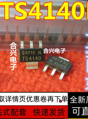 BTS4140N TS4140 贴片SOT223-4通用配电开关 负载驱动器 保质直拍