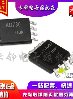 全新原装  AD748 UCC37009  替代MB506 对讲机专用 UC37009赞