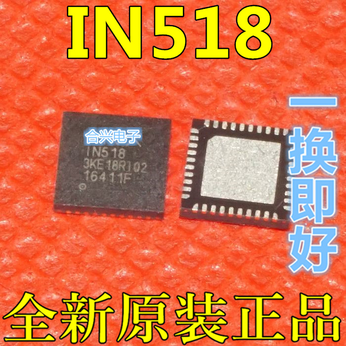 全新原装正品现货 IN518 1N518 液晶屏芯片 保质直拍 电子元器件市场 集成电路（IC） 原图主图