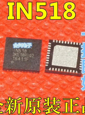 IN518 1N518  IN516 IN512B IN512C 液晶屏芯片 保质直拍